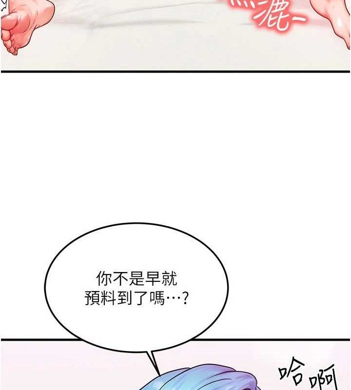 等价交换人生第19話-灌滿我的小穴吧…