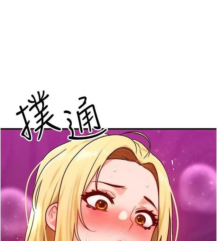 等价交换人生-第19話-灌滿我的小穴吧… - 图片 64