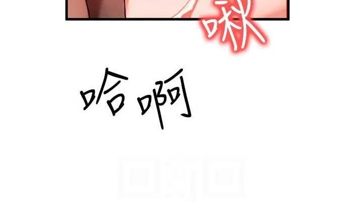 等价交换人生-第19話-灌滿我的小穴吧… - 图片 76