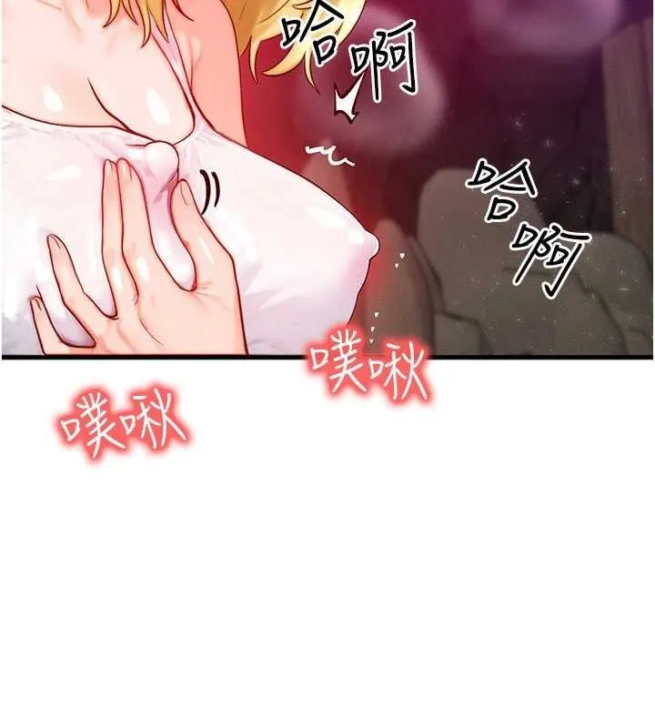 等价交换人生-第19話-灌滿我的小穴吧… - 图片 86