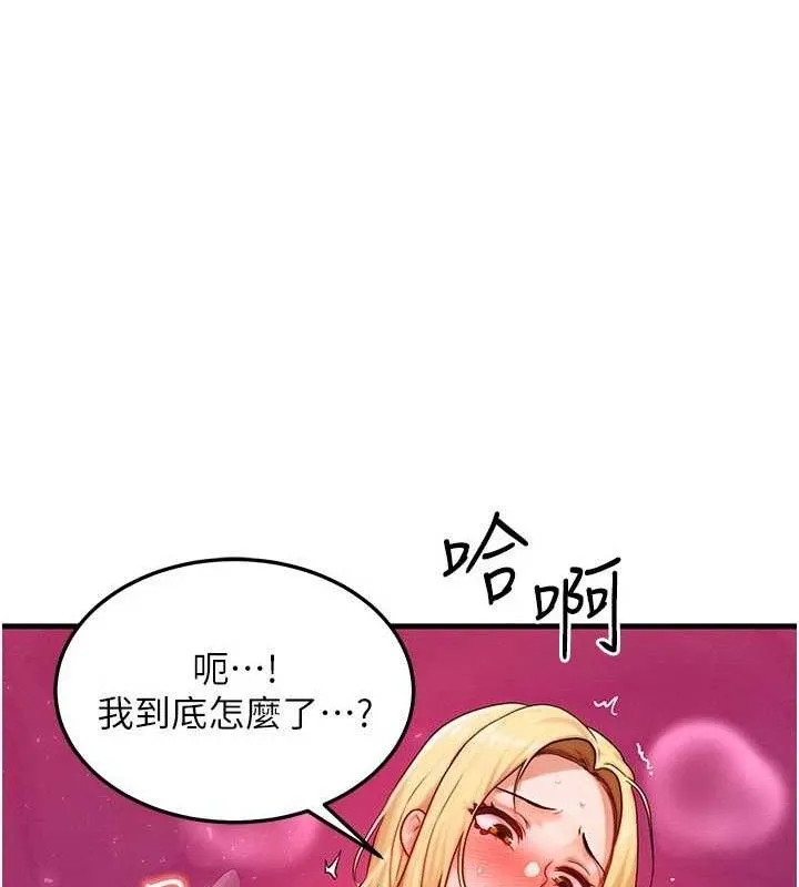 等价交换人生-第19話-灌滿我的小穴吧… - 图片 87