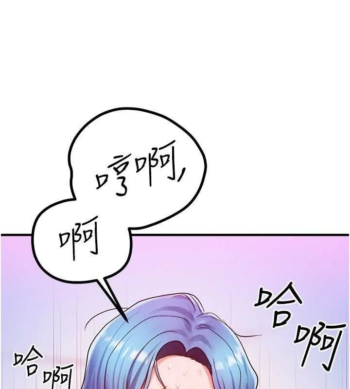等價交換人生第19話-灌滿我的小穴吧&hellip;