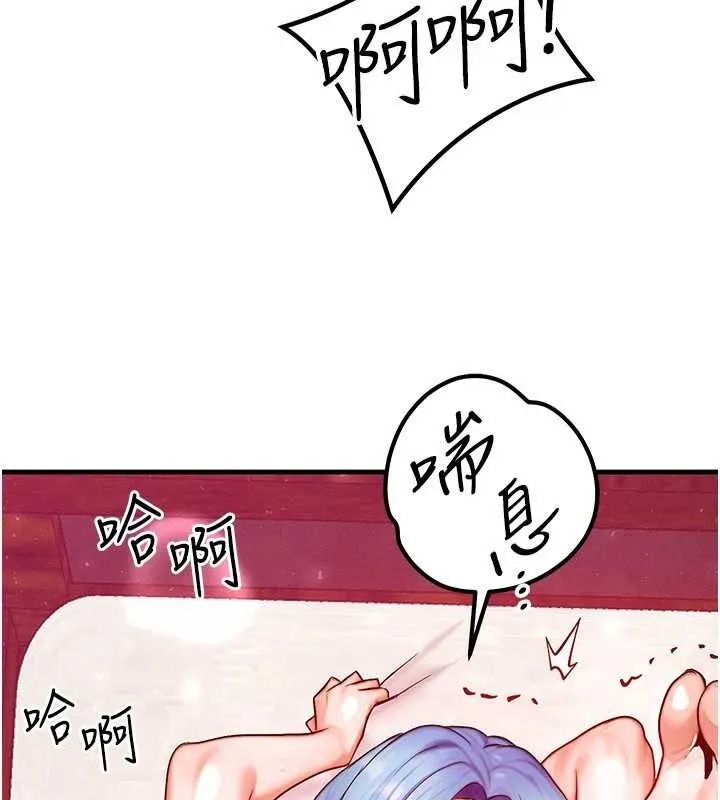 等价交换人生-第19話-灌滿我的小穴吧… - 图片 125