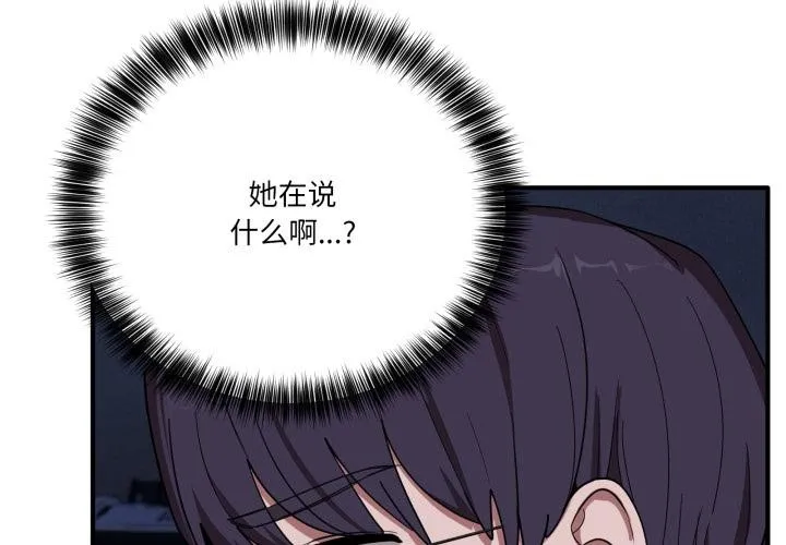 當狗不丟人第14話