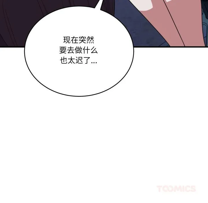 当狗不丢人-第14話 - 图片 21