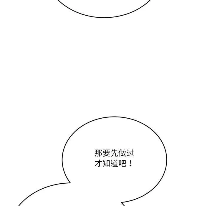 当狗不丢人-第14話 - 图片 30