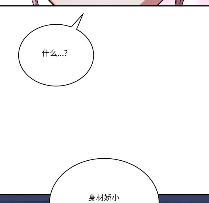 当狗不丢人第14話