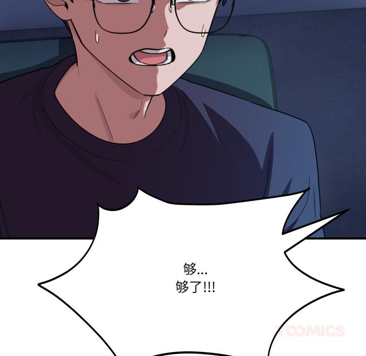 当狗不丢人第14話