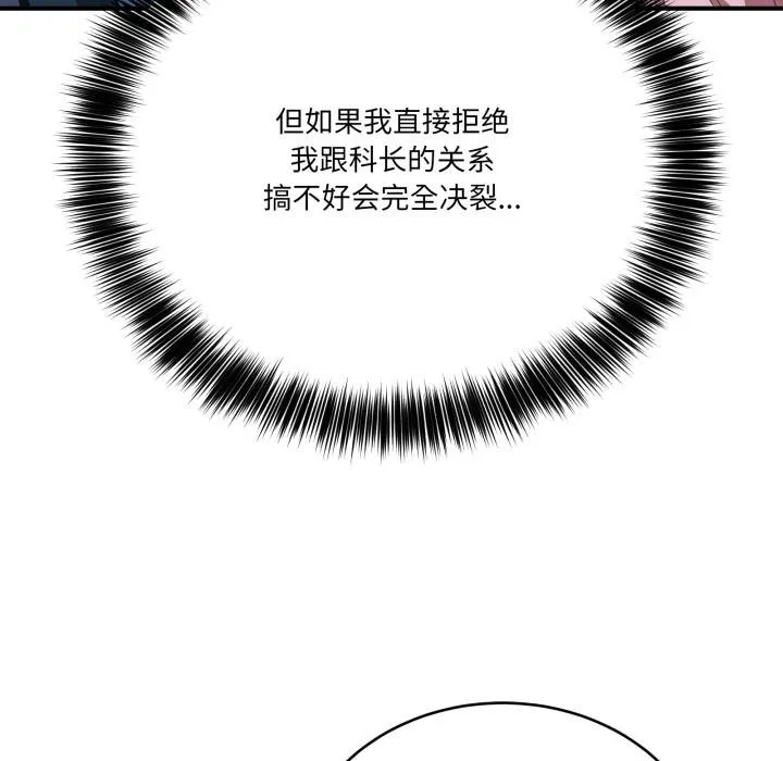 当狗不丢人-第14話 - 图片 46
