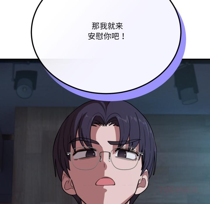 当狗不丢人第14話