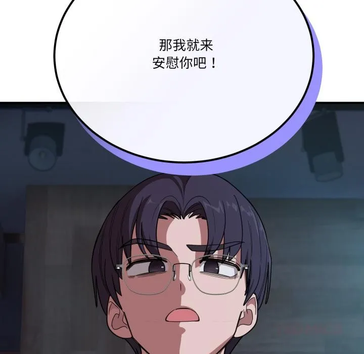当狗不丢人-第14話 - 图片 51