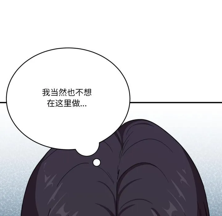 当狗不丢人-第14話 - 图片 71