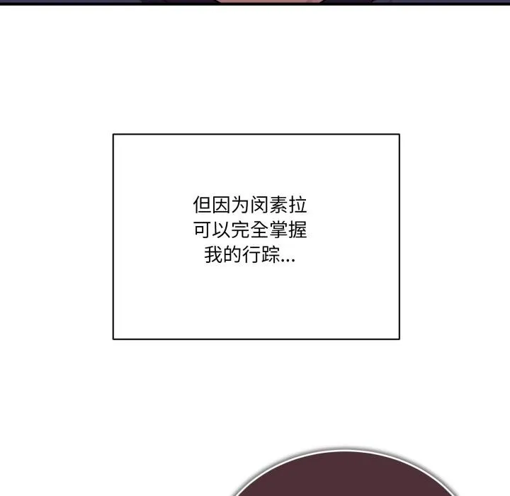 当狗不丢人-第14話 - 图片 73