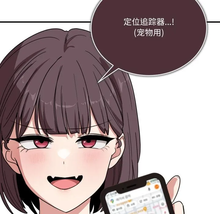 当狗不丢人-第14話 - 图片 74