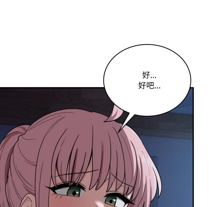 当狗不丢人第14話