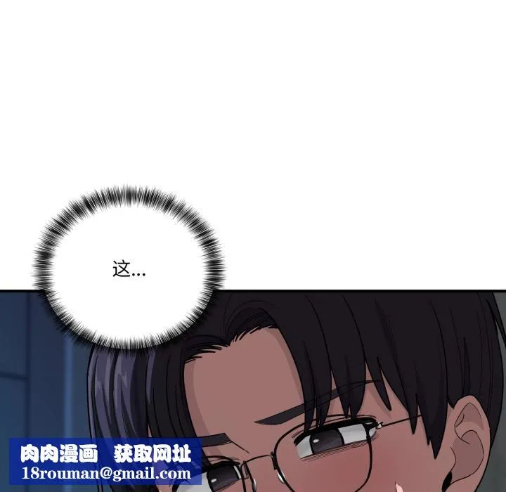 当狗不丢人-第14話 - 图片 83