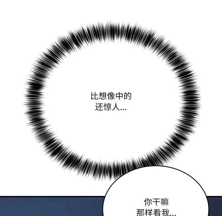 当狗不丢人-第14話 - 图片 85
