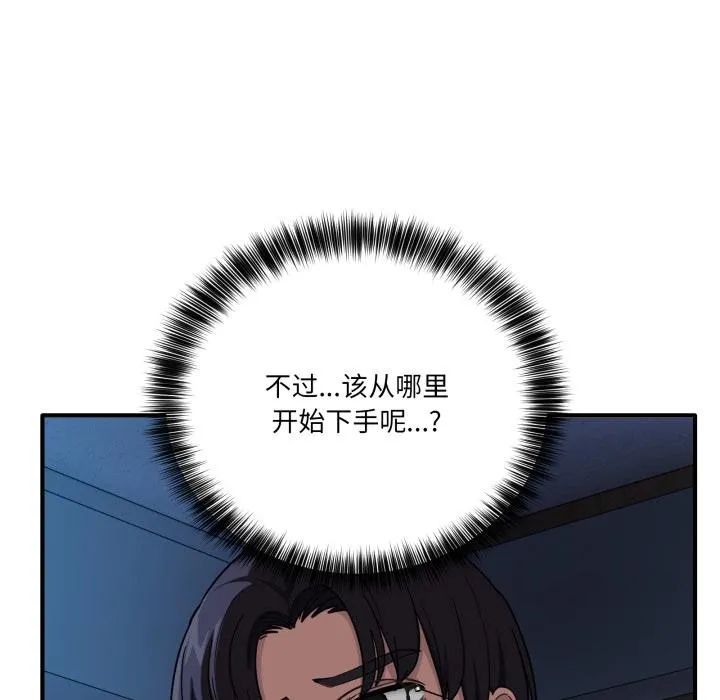 當狗不丟人第14話