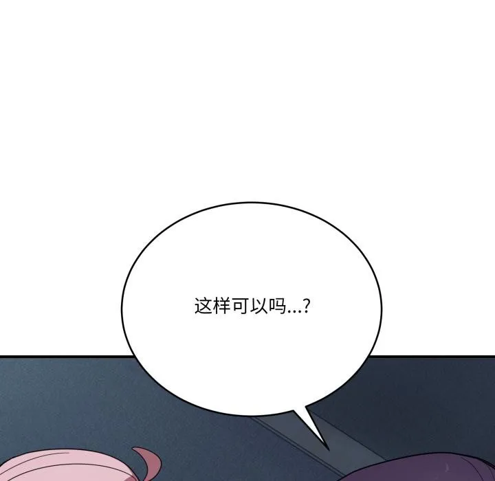 当狗不丢人-第14話 - 图片 103
