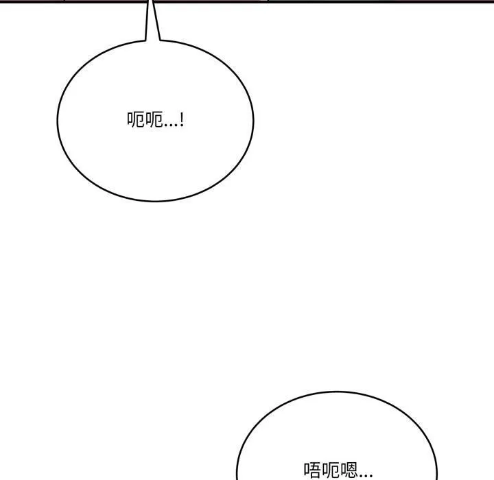 当狗不丢人-第14話 - 图片 100