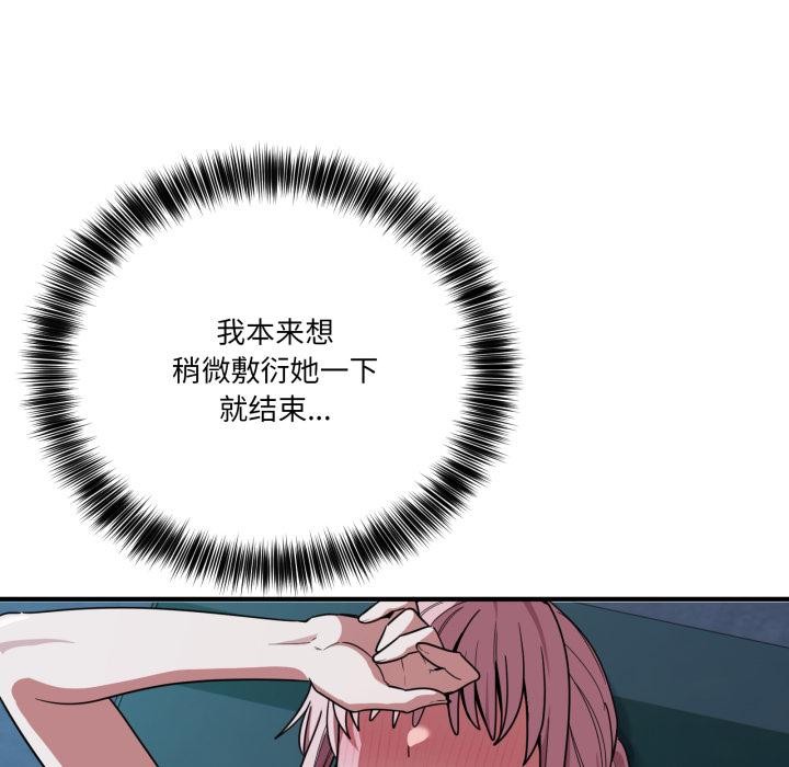 当狗不丢人第14話