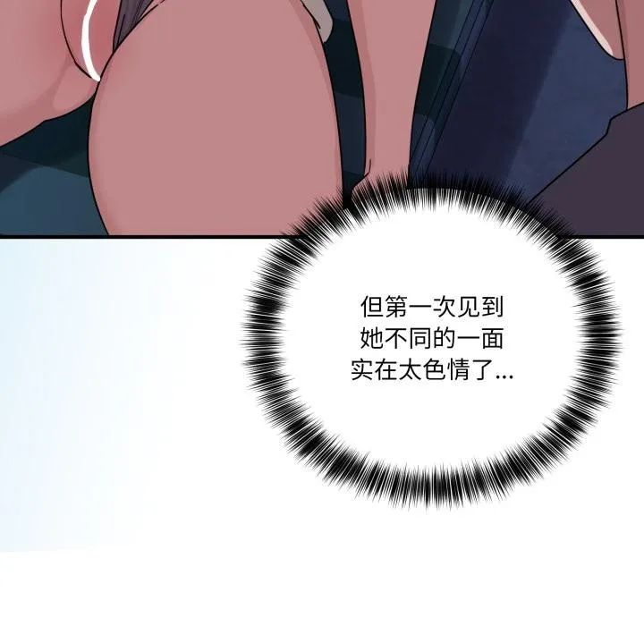 當狗不丟人第14話