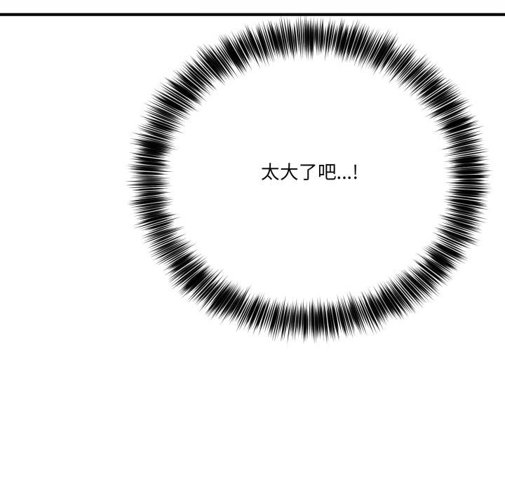 当狗不丢人第14話