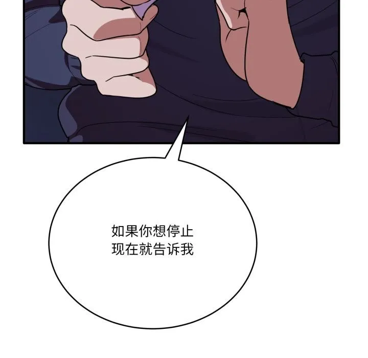 当狗不丢人-第14話 - 图片 145