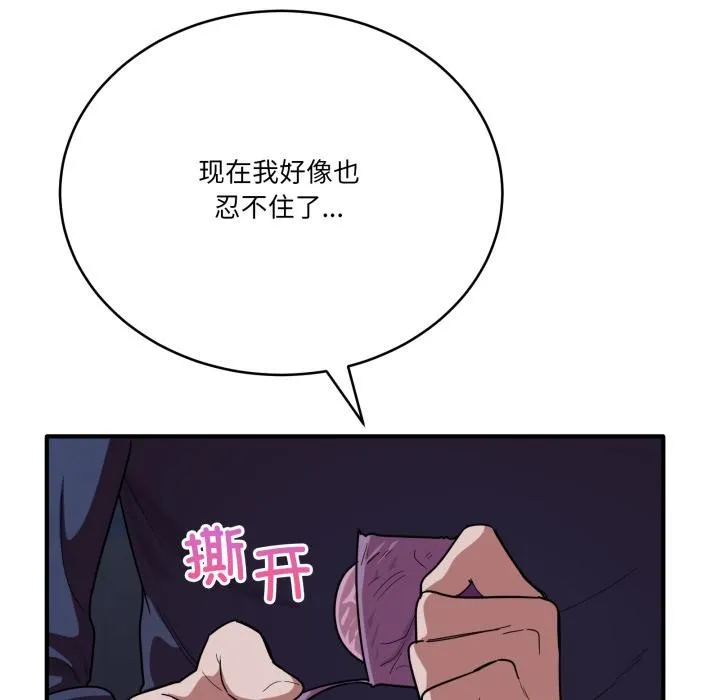 当狗不丢人-第14話 - 图片 144