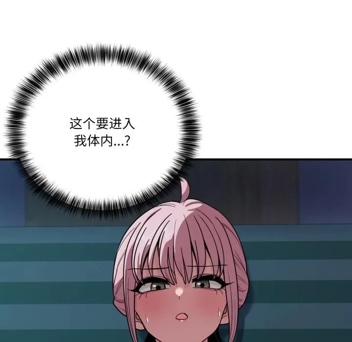 當狗不丟人第14話