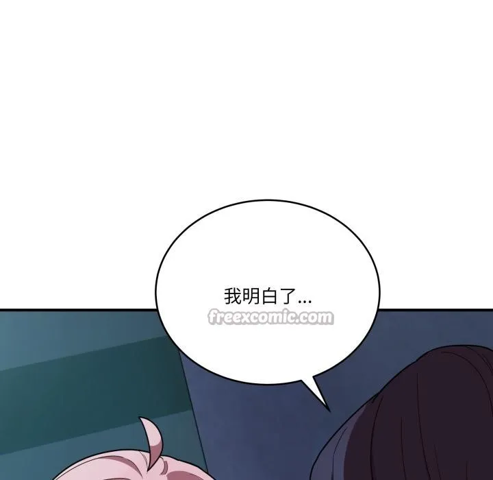 當狗不丟人第14話