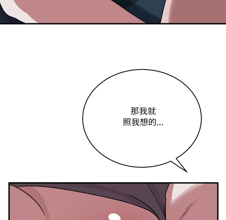 當狗不丟人第14話