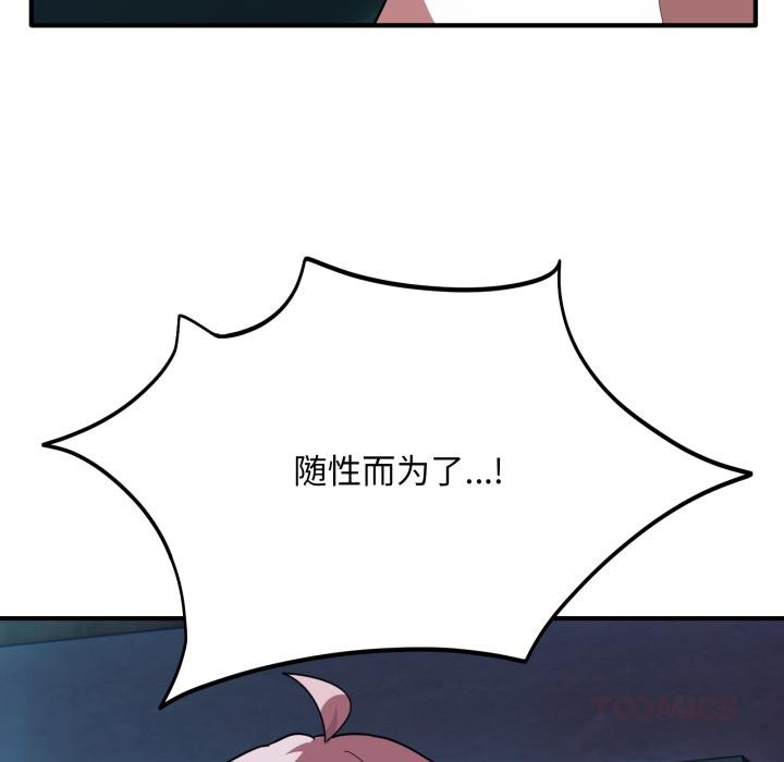 当狗不丢人第14話