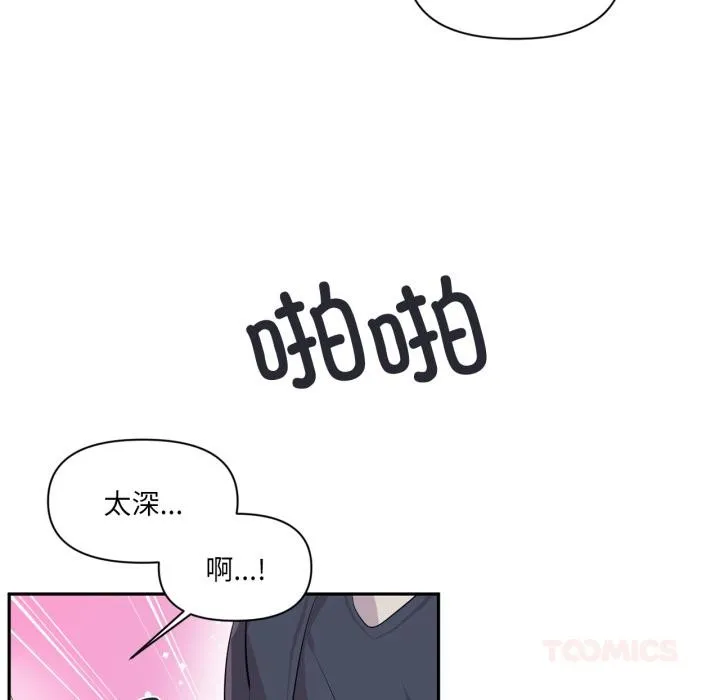 虚拟仙境-第19話 - 图片 8