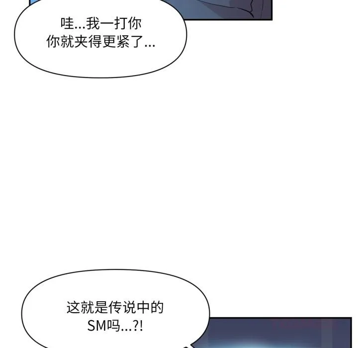 虚拟仙境-第19話 - 图片 16