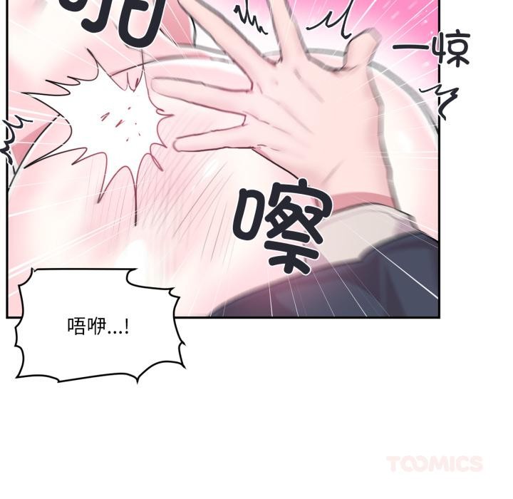 虚拟仙境第19話