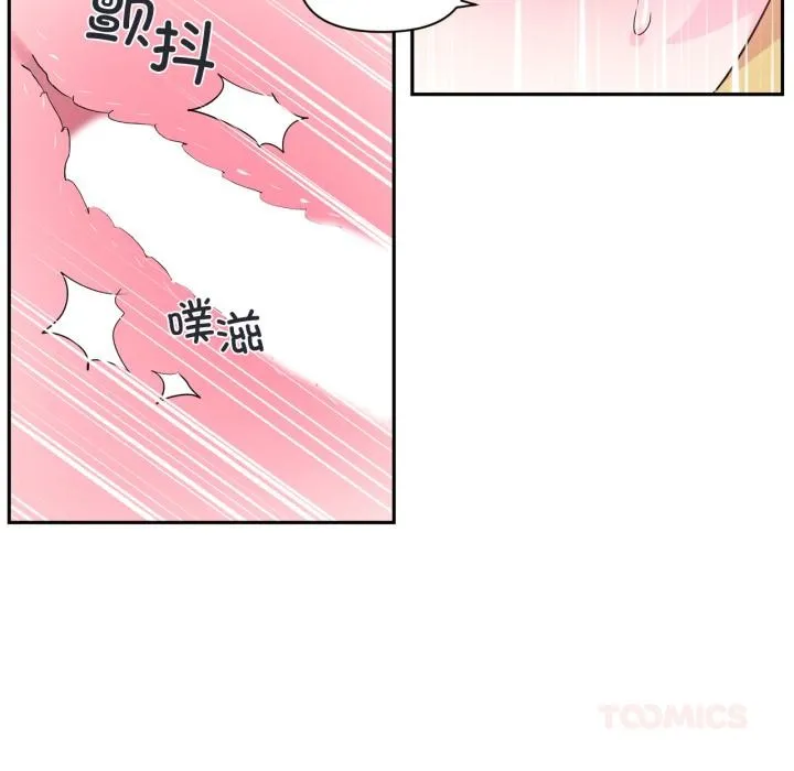 虚拟仙境-第19話 - 图片 14