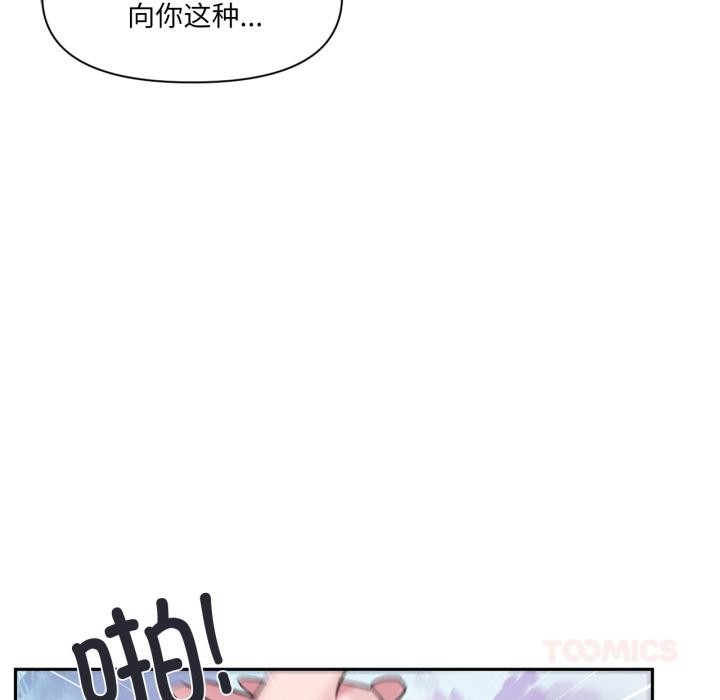 虚拟仙境第19話