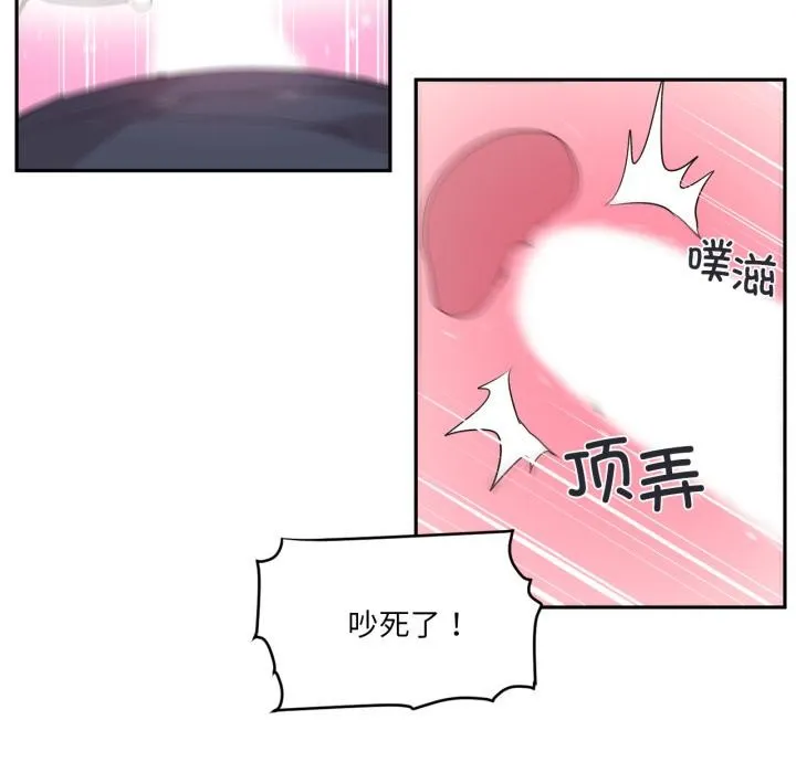 虚拟仙境-第19話 - 图片 27
