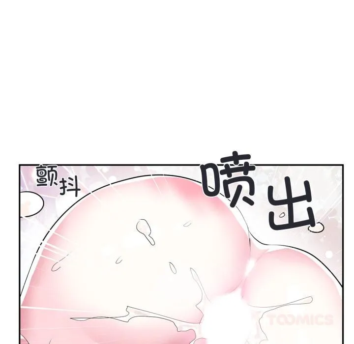 虚拟仙境-第19話 - 图片 32