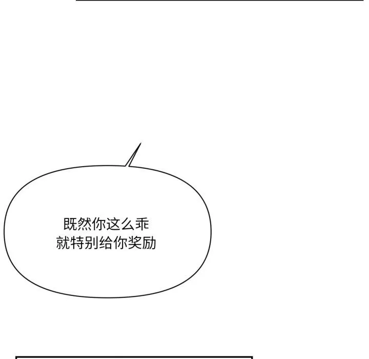 虚拟仙境-第19話 - 图片 51