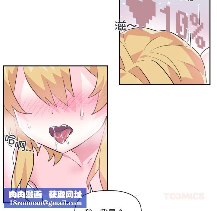 虚拟仙境第19話