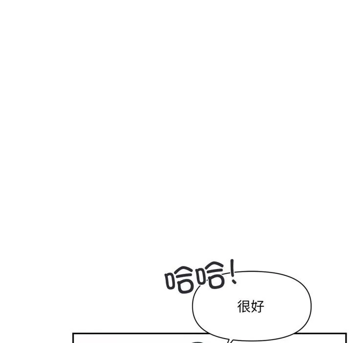 虚拟仙境-第19話 - 图片 49