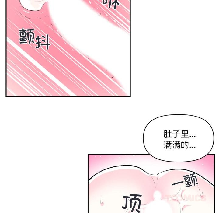 虚拟仙境第19話