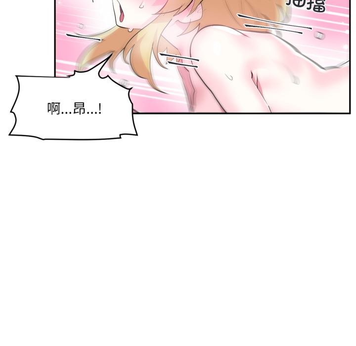 虚拟仙境第19話