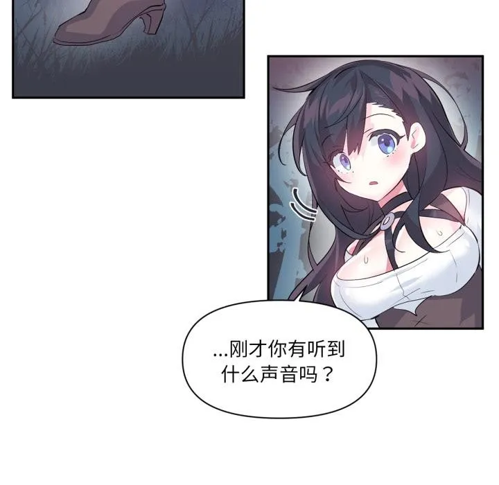 虚拟仙境-第19話 - 图片 67