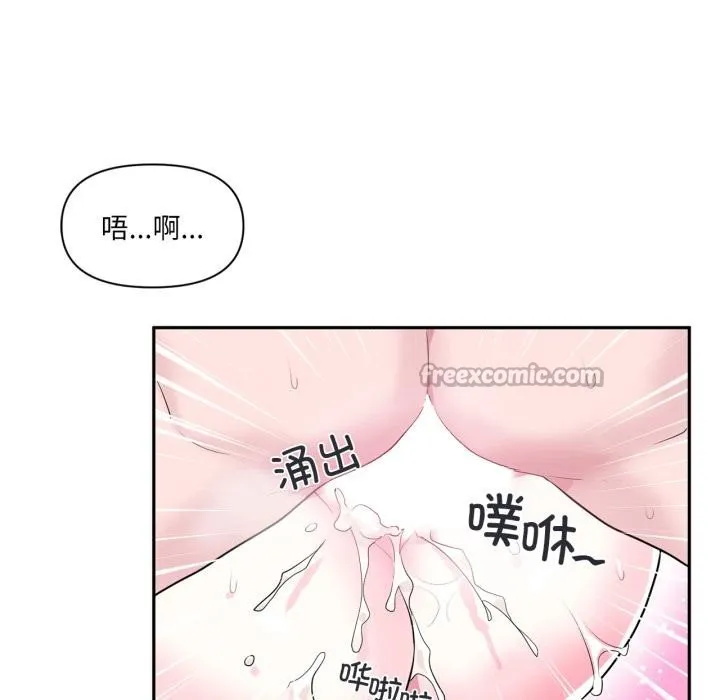 虛擬仙境第19話