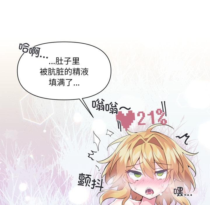 虚拟仙境第19話