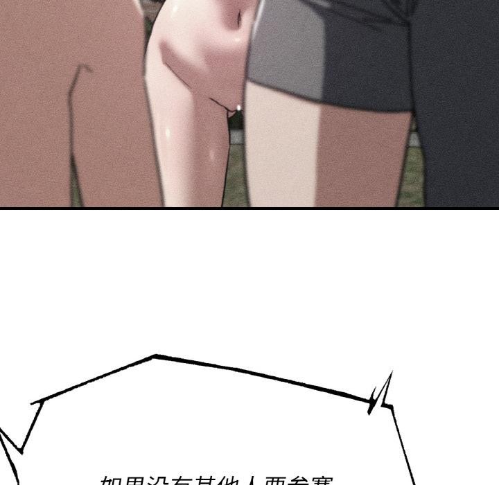 危险同学会第74話