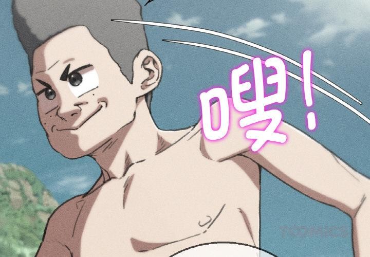 危险同学会第74話